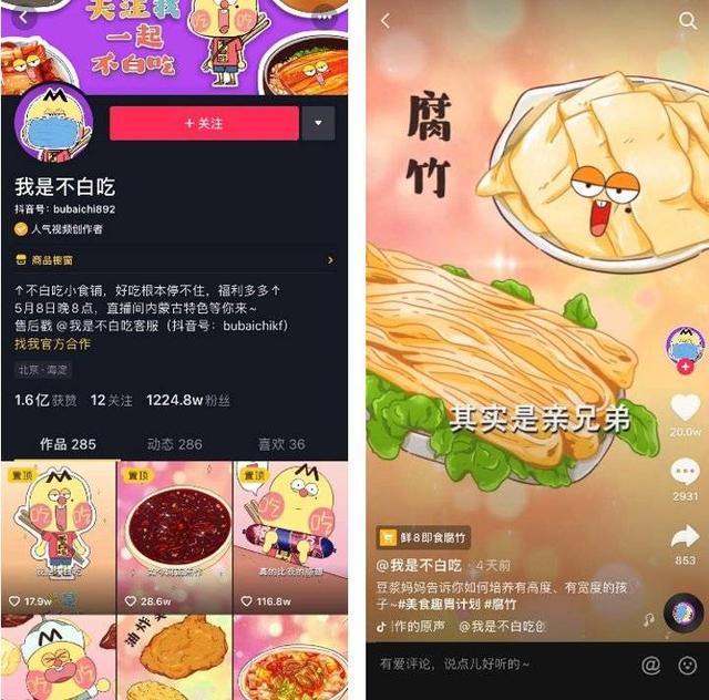 “假人”扎堆直播带货，到底是什么名堂？