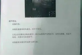 身为教师的“忍耐”大姐查出癌症当场痛哭图片