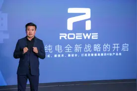 全新R标横空出世，上汽荣威再展新能源宏图图片