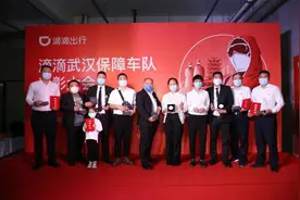 ​1600余名武汉滴滴司机获“抗疫先锋”称号图片