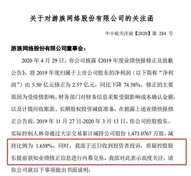 少年三国2小y版下载（游族网络三宗罪董事长林奇违规减持套现涉嫌内幕交易未成年人保护机制不健全）