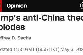 “你们还有没有点廉耻？”美国专家痛批特朗普政府丨外媒说图片