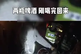 男子醉驾被查还叫嚣：把我铐起来 民警：安排图片