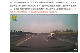 男子高速上一边开车一边看飞机降落……几秒之后翻车图片