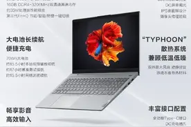 联想小新 15 2020 锐龙版发布：R5 4600U+16GB内存，3999元图片