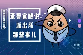 一问就哭像个林妹妹……你想知道的讯问室百态都在这里图片