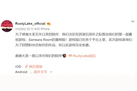 《锈湖》重制新作《轮回的房间》上线，解谜游戏神作还是那么香？网友：又有了个宅家的理由图片