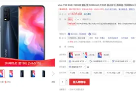 vivo Y50正在热销中！京东旗舰店享6期免息还送耳机图片