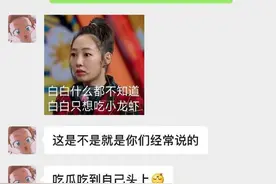 白百何方否认参加《乘风破浪的姐姐》图片