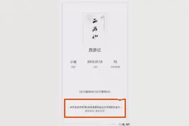 阅文回应西游记获吴承恩授权：指的是和内容提供商的签约图片