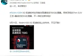 曝骁龙768G性能提升10% 原型机跑分超36万图片