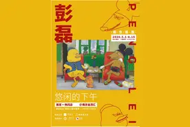新裤子乐队主唱彭磊个展首登南京金茂汇图片