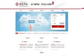 创新！粤担保行业首笔动产融资统一登记业务落地南沙图片