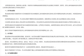 赶快报名，一起来上海监狱面试吧图片