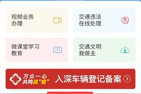 5月11日起深圳全面优化升级实施车驾管业务代办备案及电子委托办理图片