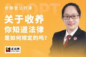 【提醒】介绍送养孩子可不是“做善事”！可能涉嫌违法犯罪！图片