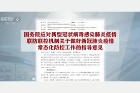 国务院：以预约限流方式开放影剧院等密闭式娱乐场所视频封面