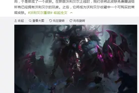 《英雄联盟》沃利贝尔重做：可无视防御塔 AD的噩梦图片