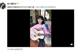 鲍蕾女儿弹唱《贝加尔湖畔》搞怪 陆毅微博点赞图片