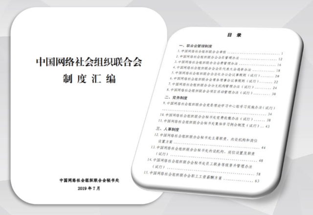 中网联成立两周年，交出了这份成绩单