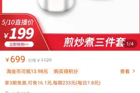 明晚7点，崇明副区长直播带货，这款世界级品质的锅199元买3个，赶紧入图片