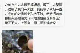 浙江多地已出现！这种东西千万别误食，一只最多可有6000条寄生虫图片