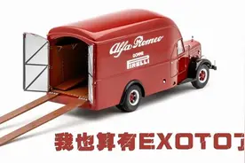我也算是有EXOTO了，耶图片