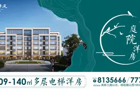一步到位的好房子！日照这一庭院洋房即将绽放图片