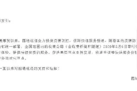 圆通、申通、百世、韵达宣布上调快递价格，称高速公路恢复收费带动成本上涨图片