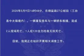 四川三台一货车与一轿车相撞 致3人死亡图片