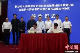 IT社区CSDN总部落户长沙 推动重塑本土IT生态图片