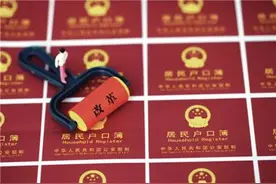 最新政策发布！落户燕郊、北三县，需要满足这些条件图片