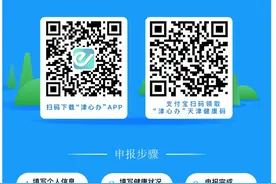 天津市高考英语科目第一次考试在这个时间举行！健康码“绿码”你准备好了吗？图片