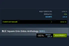 Steam超值优惠：54款游戏大作打包 总价暴降95%图片