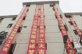 视频丨柳营路1025弄33号加装电梯开工 开启共和新社区售后公房惠民工程图片
