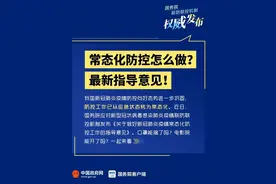 能摘口罩了吗？电影院啥时候开？看看这份最新指导意见！图片