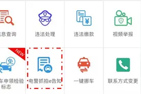 关于处理交通违法，你是否有许多小问号？来看看松江交警的解答吧→图片
