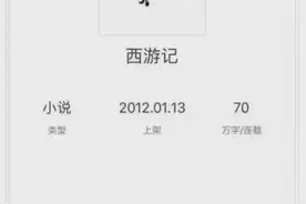 吴承恩亲自授权发布？曹雪芹送红包？经典名著版权引争议图片