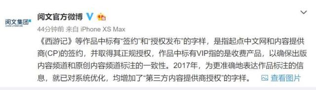 吴承恩亲自授权发布？曹雪芹送红包？经典名著版权引争议