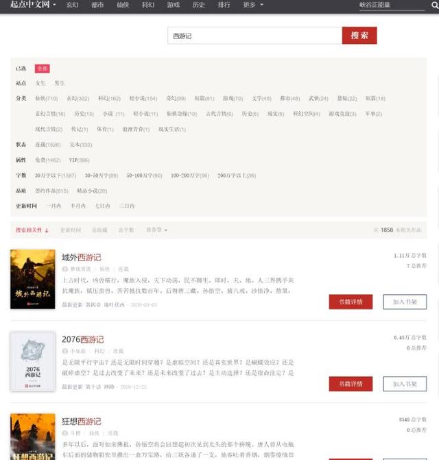 吴承恩亲自授权发布？曹雪芹送红包？经典名著版权引争议