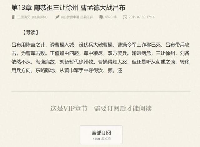 吴承恩亲自授权发布？曹雪芹送红包？经典名著版权引争议