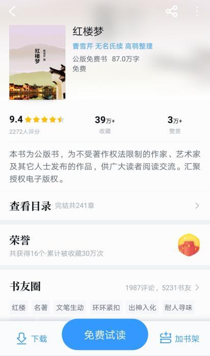 吴承恩亲自授权发布？曹雪芹送红包？经典名著版权引争议