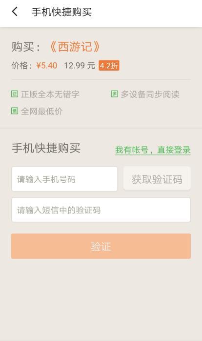 吴承恩亲自授权发布？曹雪芹送红包？经典名著版权引争议