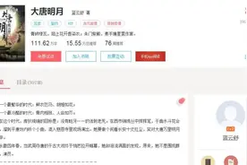 网络小说改编权卖1300万 原著作者只拿16万合理吗？图片