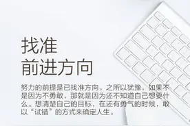 在细水长流的日子里，努力成为更优秀的人图片