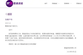 多家快递公司发布公告：调价图片