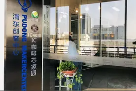 来张江吧！喝一杯咖啡 看一座科学城图片