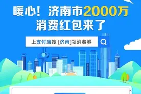 这就是山东｜消费券助力、优惠折扣带动，山东各地促消费市场复苏升温图片