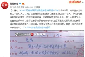 太糟心！3500元越南跟团游因疫情取消只退1100图片