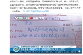 太糟心！3500元越南跟团游因疫情取消只退1100图片